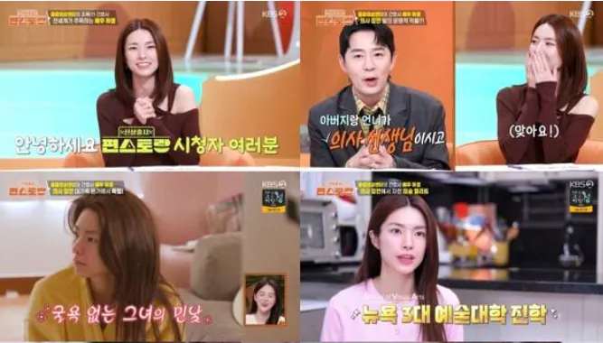 image.png 배우 하영  작년 첫 예능때도 의사 집안 자랑