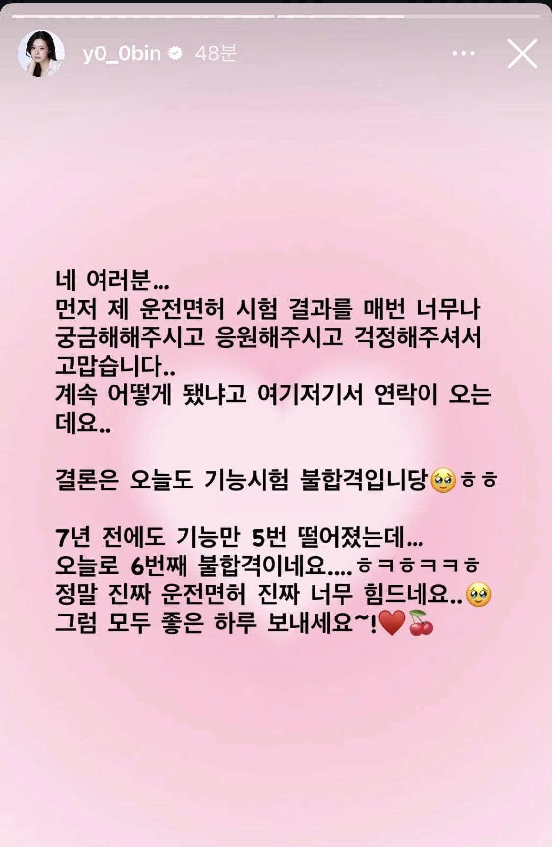 IMG_2067.jpeg 운전면허 기능시험 또 떨어졌다는 여자 아나운서 ㄷㄷㄷ
