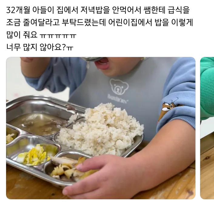 1000114447.jpg.ren.png 32개월 아들이 집에서 밥을 안 먹어요